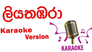 Liyathambara Karaoke (without voice )