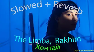 The Limba, Rakhim - Хентай (Slowed + Reverb)