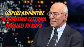 Θα ζήσουμε μεγάλες τραγωδίες επειδή γίναμε γενίτσαροι!