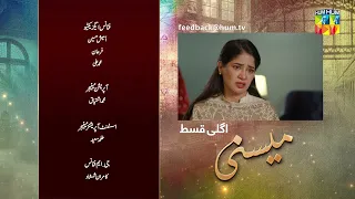 Meesni - Episode 77 - Teaser - ( Bilal Qureshi, Mamia, ) - HUM TV