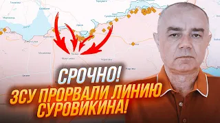 💥ПРОСТО СЕЙЧАС! СВІТАН: ВСУ зашли с тыла! Токмак берут в ПОЛУОКРУЖЕНИЕ!