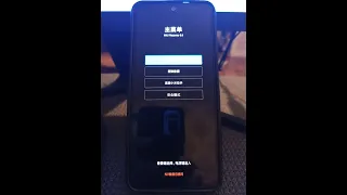 Xiaomi Redmi Note 12S восстановление из кирпича с надписью NV data is corrupted.