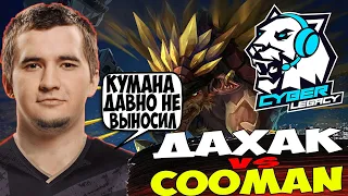 ДАХАК НА БРИСТЛЕ ПРОТИВ КУМАНА НА АЛХИМИКЕ / DAXAK BRISTLEBACK DOTA 2 VS COOMAN / CREATOR