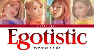 MAMAMOO (마마무) - “Egotistic (너나 해)” Lyrics [Color Coded Lyrics Han|Rom|Ita|가사]