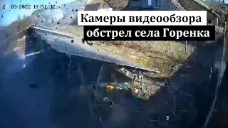 Год назад началась война в Украине. Наступление на Киев, архивные кадры обстрела села Горенка Пуща