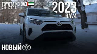 НОВЫЙ Toyota RAV4 2022 из ОАЭ