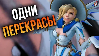 Ивент «Праздничный ремикс Overwatch» 😡 Будущее за перекрасами обликов?