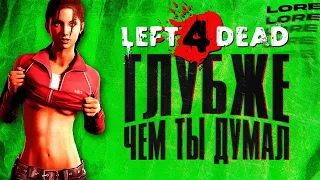 Left 4 Dead: история СОЗДАНИЯ культовой игры