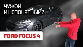 🤩 Ford Focus 4: no longer a bestseller and not a secondary hero. Why and what about its reliability?