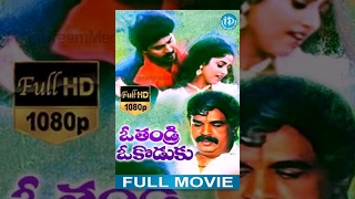 O Thandri O Koduku Full Movie | Vinod Kumar, Nadhiya, Dasari Narayana Rao | Mouli | Sirpi