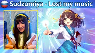 The Melancholy of Haruhi Suzumiya - Lost my Music (на русском)