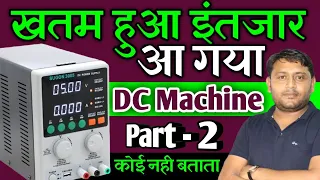 DC Machine Part-2 | Problem Fix | CPU IC, eMMC, Power IC, Software, Half/full Shorting etc |