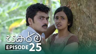 Sakarma | Episode 25 - (2021-07-18) | ITN