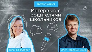 О Монтессори школе Михайловой с первого по девятый класс от Олега Подраменского, папы двух дочерей.