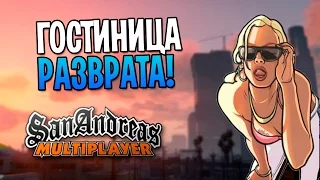 GTA SAMP - Гостиница ШЛ*Х!!! 18+