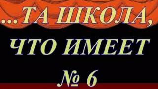 Архивное видео к 70-летнему юбилею школы