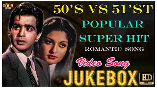 50's VS 51'st  Popular Super Hit Romantic Video Songs Jukebox | (HD) Hindi Old Bollywood Songs