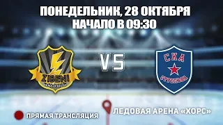 🏆Кубок Ладоги 2008 🥅 Зибени 🆚 СКА-Стрельна ⏰28 Октября, начало в 09:30 📍 Арена «ХОРС»