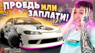 КАК ПРОЕХАТЬ ЭТИ СПОТЫ НА S15!? Повтори СПОТ! Drift Paradise MTA