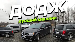 Почему Dodge Grand Caravan лучший автомобиль в мире во все времена 3.6 PentaStar 😍 минивен бус груз