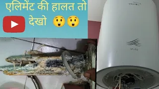 #v.guard geyser servise#element not working#water heating problem#गीजर पानी गरम नहीं कर रहा है #