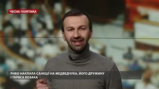 Медведчук та Коломойський – перші жертви деолігархізації, Чесна політика, @Leshchenko.Ukraine