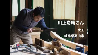 2020鍛冶フェス・川上舟晴さん紹介