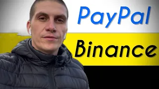PayPal переводы | Переводы Binance | РАЗБЛОКИРОВКА СЧЕТА PayPal ​⁠