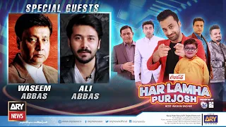 Har Lamha Purjosh | Waseem Abbas and Ali Abbas | PSL6 | 14th JUNE 2021