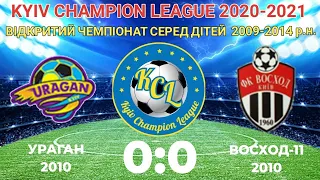 KCL 2020-2021 Ураган - Восход-11 0:0 2010