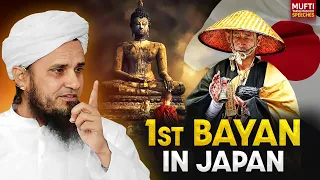 Bayan In Japan | Mufti Tariq Masood Speeches 🕋