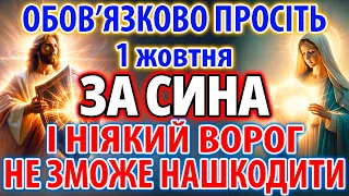 ЗА СИНА 25 квітня ПРОСІТЬ НАЙСИЛЬНІШИЙ ЗАХИСТ Від ворогів Та зла! Мамина Захисна Молитва За Дітей