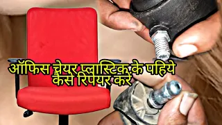 How to Replace Office Chair | how to install caster wheels |