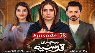 Bechari Qudsia_ episode 58 promo .16 September 2021 ||Pakistani best drama....