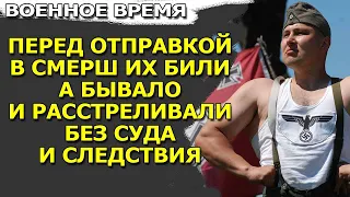 Воспоминания офицера CМЕРШ как относились к пленным власовцам и другим предателям