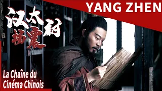 Une génération de sujets loyaux est morte d'injustice【Yang Zhen】La Chaîne du Cinéma Chinois