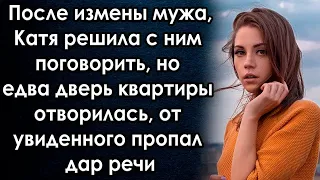 После всего, Катя решила с ним поговорить, но едва дверь отворилась, от увиденного пропал дар речи