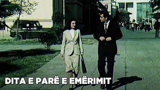 Dita e pare e emerimit (Film Shqiptar/Albanian Movie)