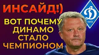 Почему Динамо Киев победило Шахтер и стало чемпионом | Новости футбола Украины