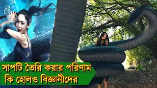 সাপ কতটা ভয়ঙ্কর হতে পারে? Deep Sea Mutant Snake Movie Explained In Bangla।।