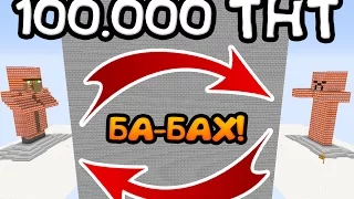 ТНТ WARS - БИТВА ЗОМБИ ИЗ ТНТ VS ЖИТЕЛЬ ИЗ ТНТ В МАЙНКРАФТЕ TNT WARS! 100,000