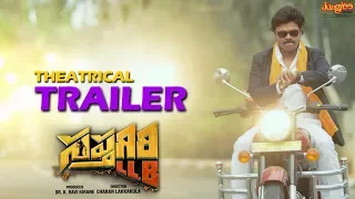 Sapthagiri LLB Trailer | Sapthagiri | Kashish Vohra | Ravi Kirane | Bulganin