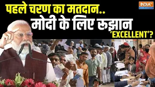 PM Modi First Phase Voting Live: पहले चरण में मतदान के बाद पीएम मोदी का गणित! | Lok Sabha Election