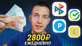 БОТ ПРИНОСИТ 50₽ В МИНУТУ ПОКА Я ОТДЫХАЮ - ЗАРАБОТОК В ИНТЕРНЕТЕ БЕЗ ВЛОЖЕНИЙ