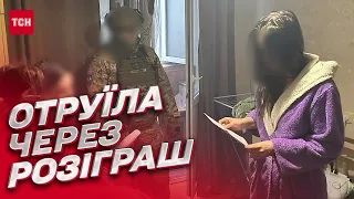 😱 "Голлівудське" вбивство в Києві! Жінка підступно отруїла колишнього