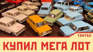 Лот за 50 | мой самый крупный закуп моделями СССР