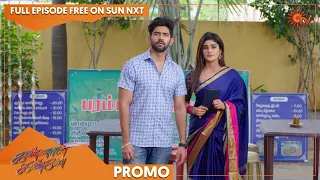 Kannana Kanne - Promo | 25 June 2022  | Sun TV Serial | Tamil Serial