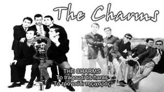 The Charms - To tragoudi tis haras (Το τραγούδι της χαράς)