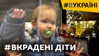 Як і чому Росія викрадала українських дітей? | #ВУкраїні