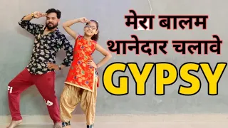 Gypsy | मेरा बालम थानेदार | Dance Video | Pranjal Dahiya | Dinesh Golan | Kd Kaur | RkAwesome Dance